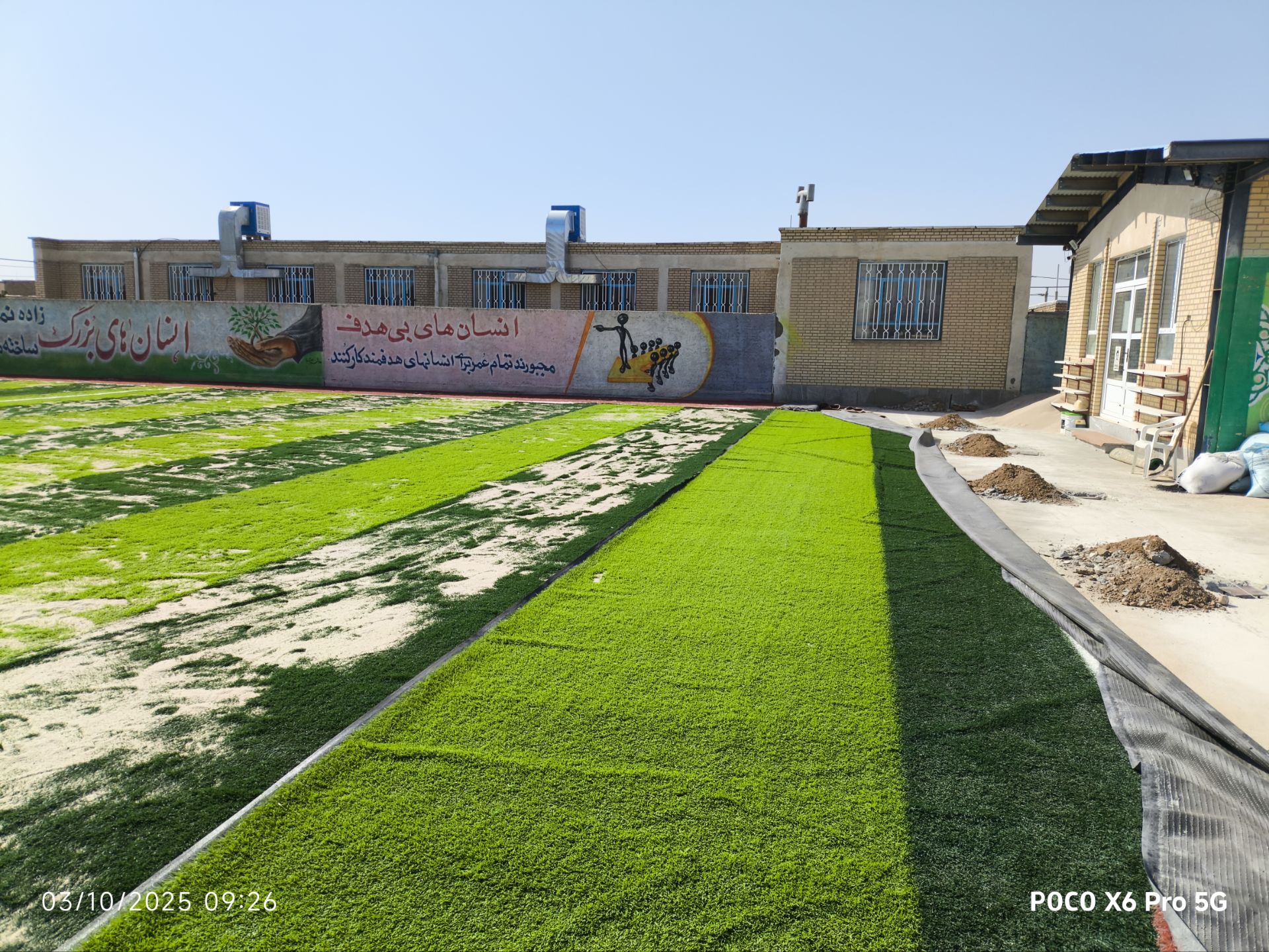 آماده سازی چمن مصنوعی دبیرستان شهید بهشتی دوره دوم کاشمر